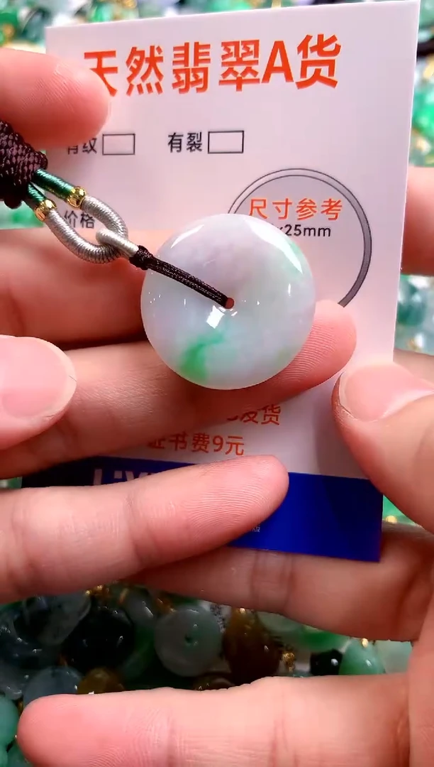 颈饰未镶嵌翡翠24002175
