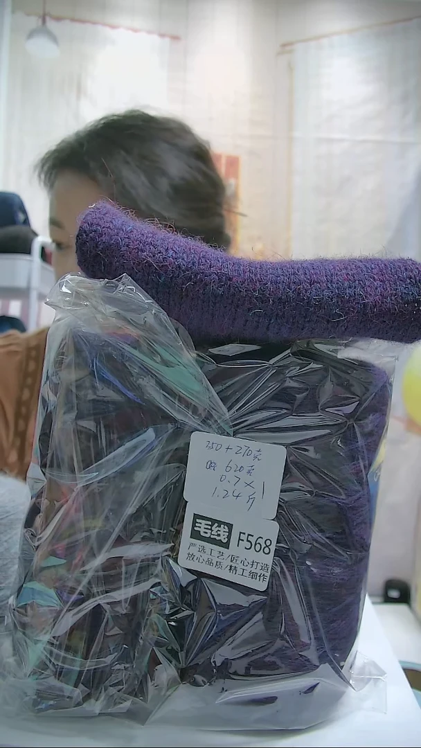混纺【F568紫色】兔绒2桶(1.24斤)（单股10号针）