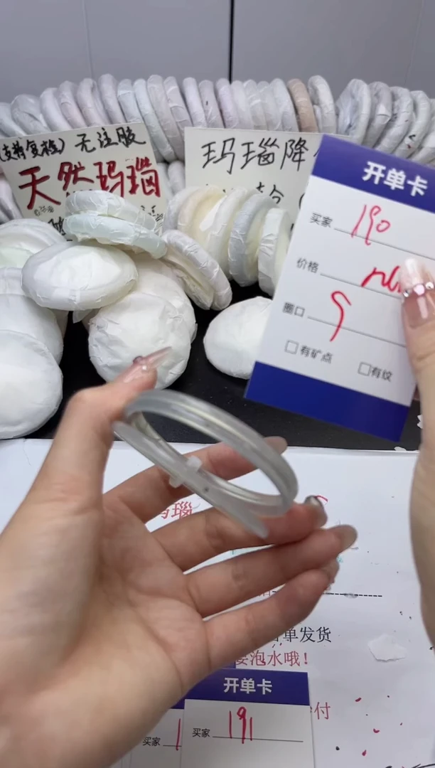 手镯玛瑙/玉髓未镶嵌190