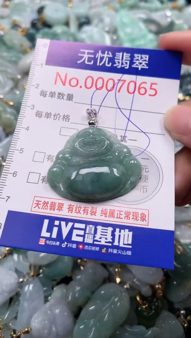 吊坠(不含链)未镶嵌翡翠7065