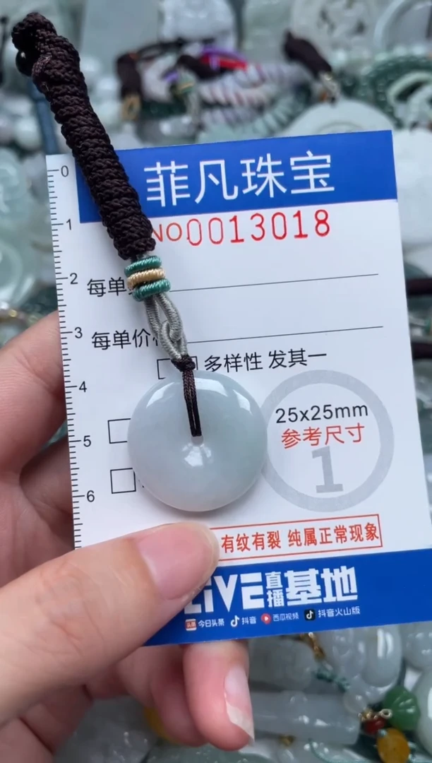 颈饰未镶嵌翡翠13018