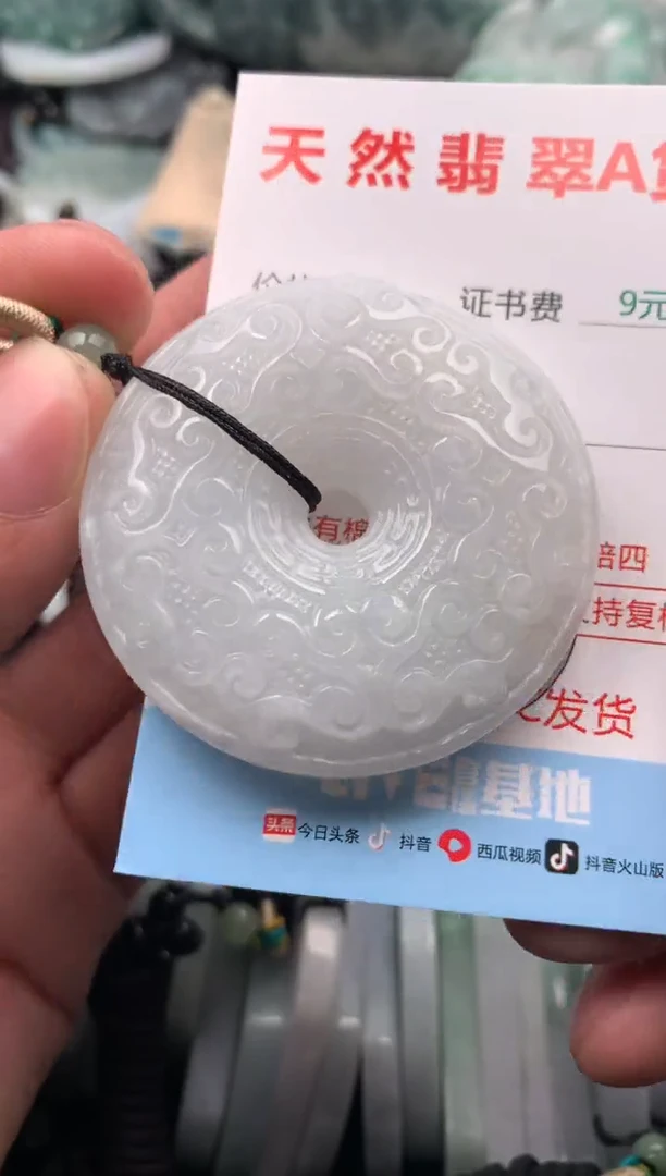【闪购商品】翡翠吊坠(不含链)未镶嵌1