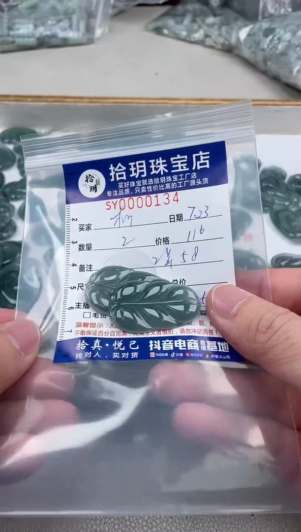 翡翠散珠木*翡翠小冰件134