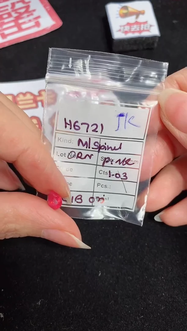 【闪购商品】尖晶石裸石未镶嵌1.03ct H6721 CG/B