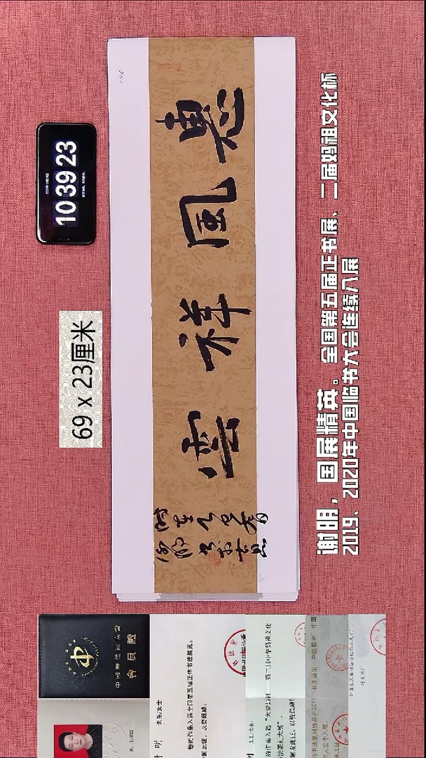 书法352    谢老师书法作品