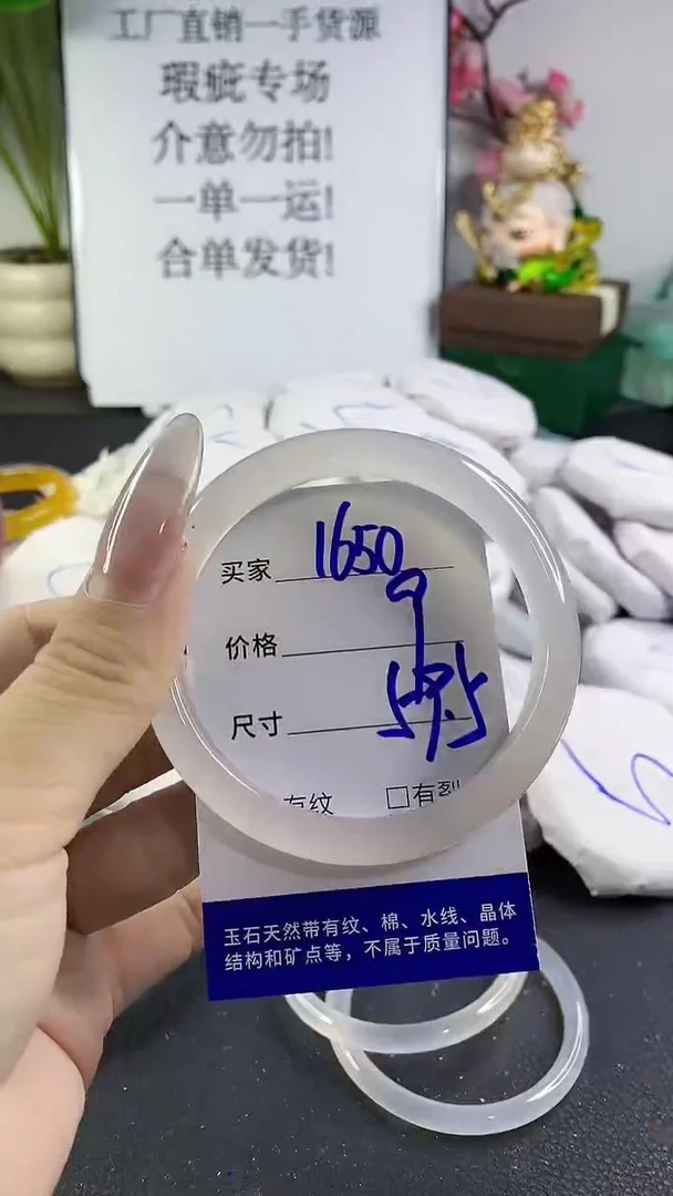 手镯玛瑙/玉髓未镶嵌1650