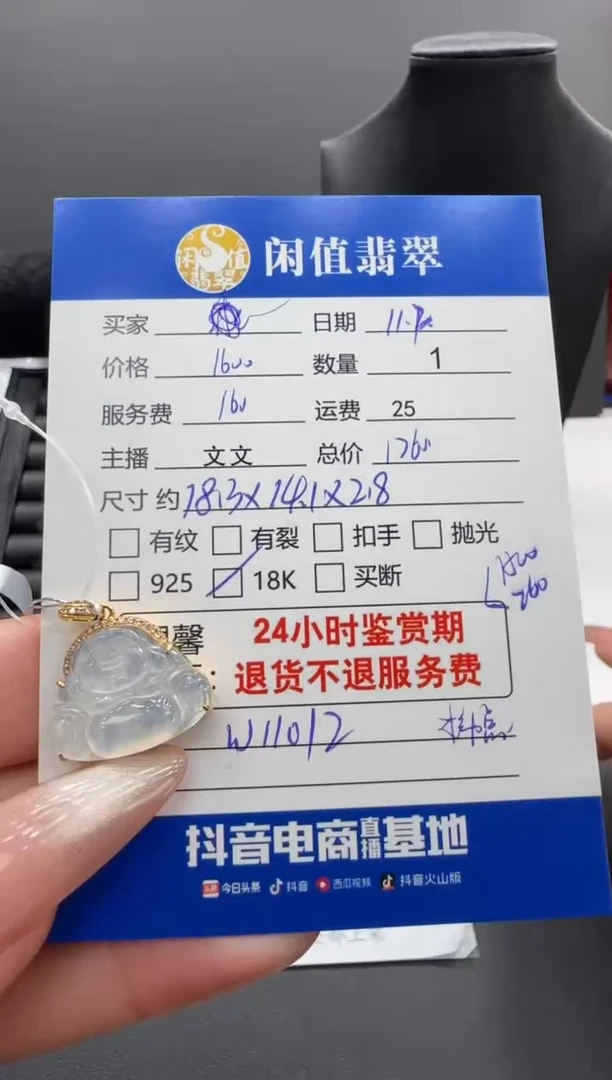 吊坠(不含链)18K金镶嵌翡翠一*翡翠吊坠