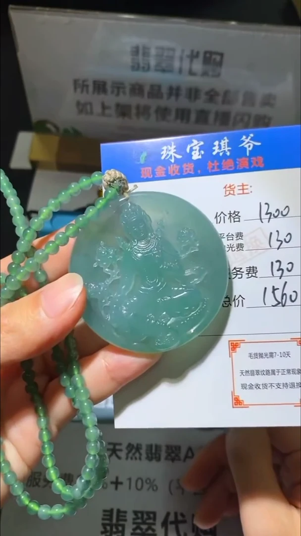 未镶嵌定制翡翠潇***~-毛货-不退不换-