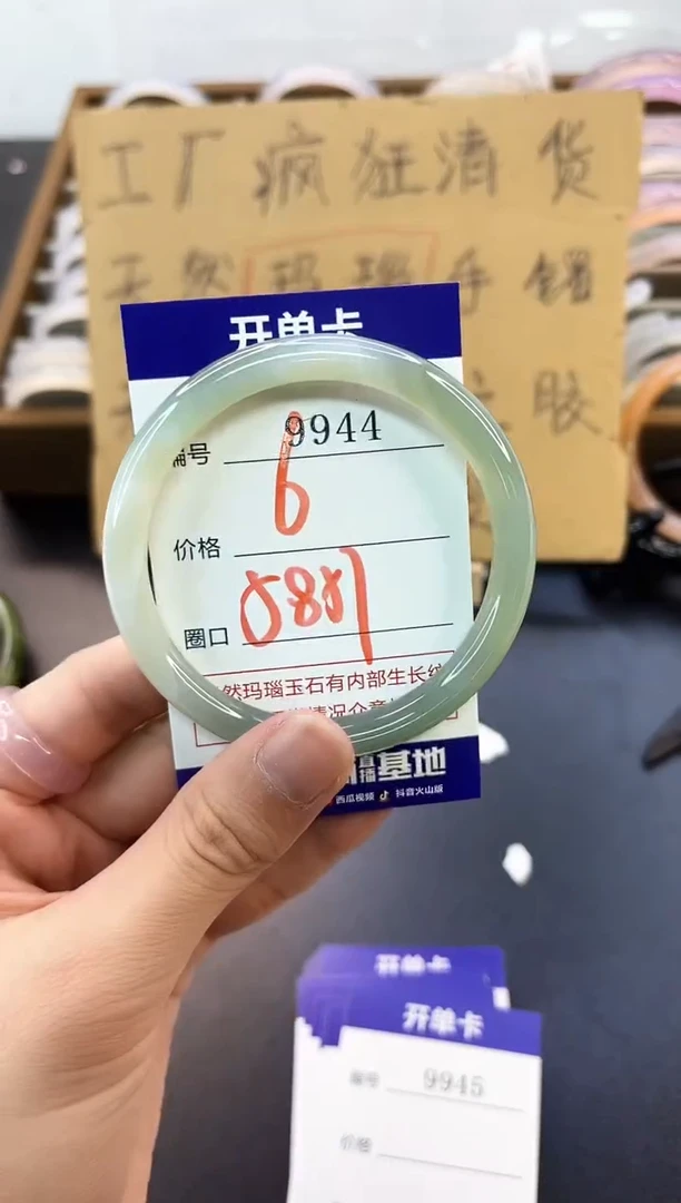 手镯玛瑙/玉髓未镶嵌9944