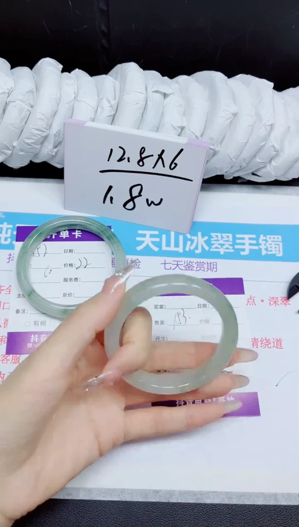 石英质玉手镯未镶嵌153.