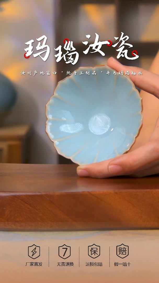 纯手工天青玛瑙釉莲花斗笠盏