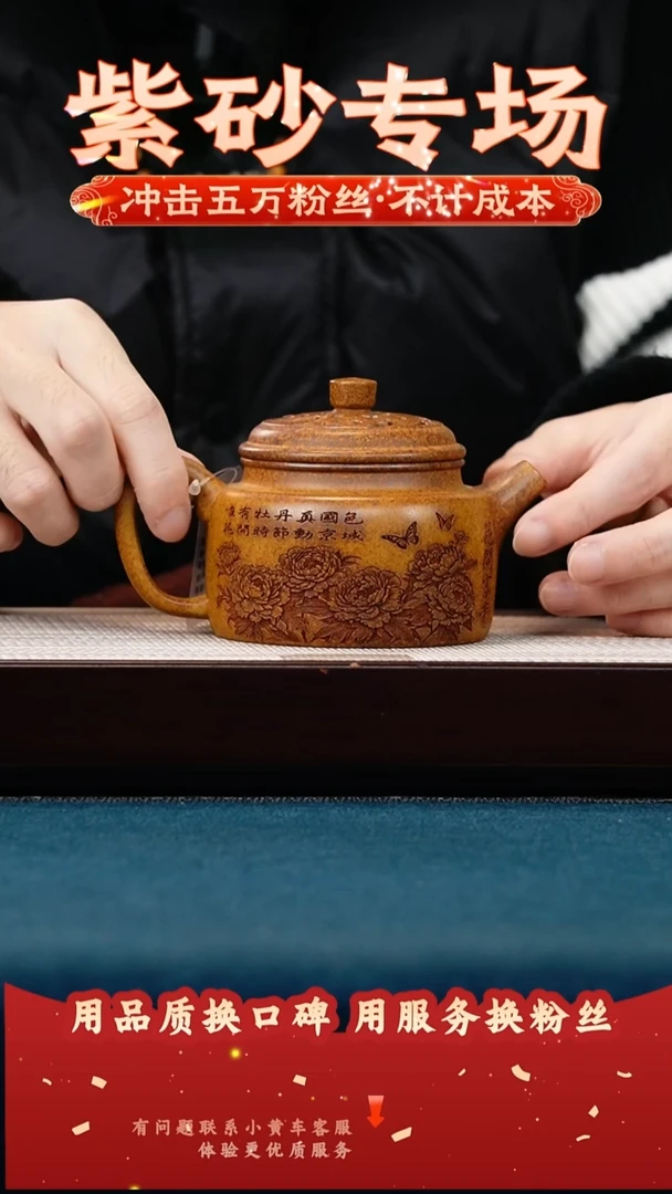茶壶紫砂龙骨金砂 德钟 刻牡丹