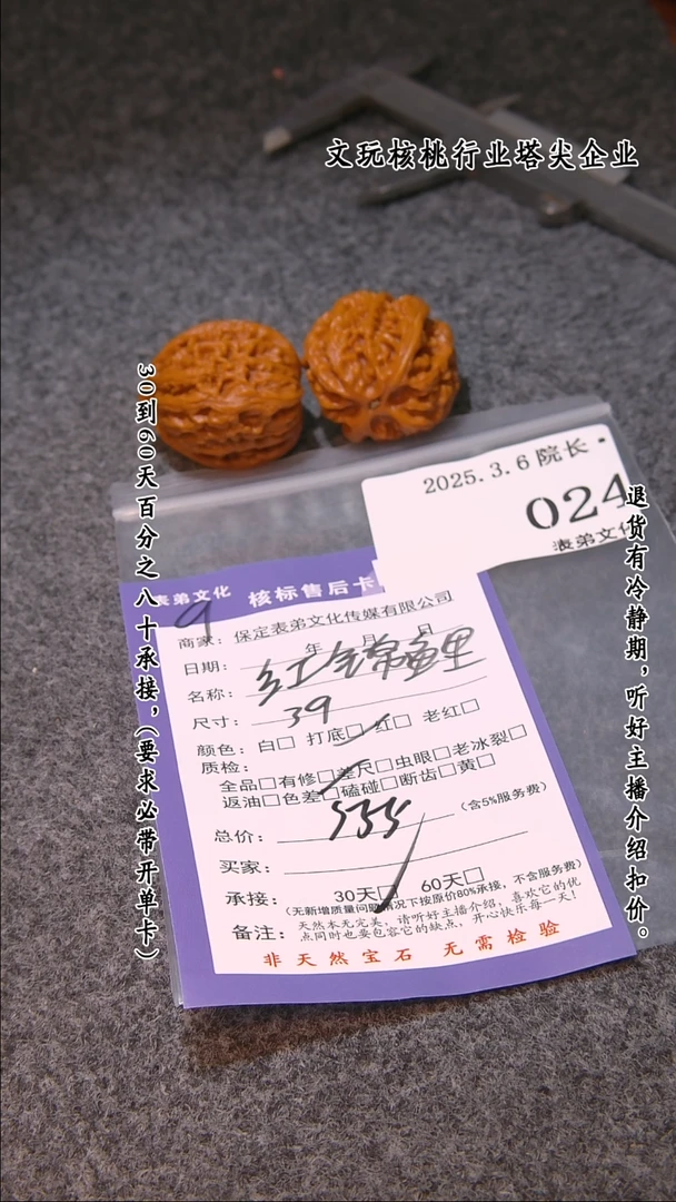 【闪购商品】文玩核桃吊坠024红锦鲤