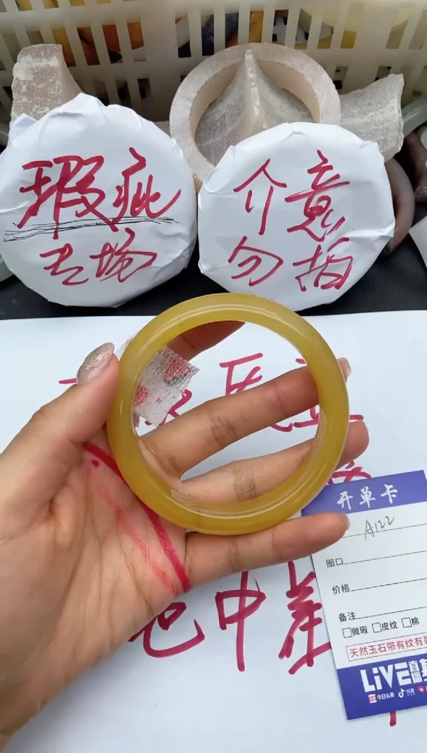 未镶嵌手镯石英质玉瑕疵A122+62.4