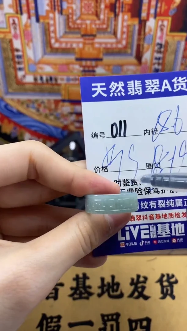 未镶嵌戒圈翡翠011