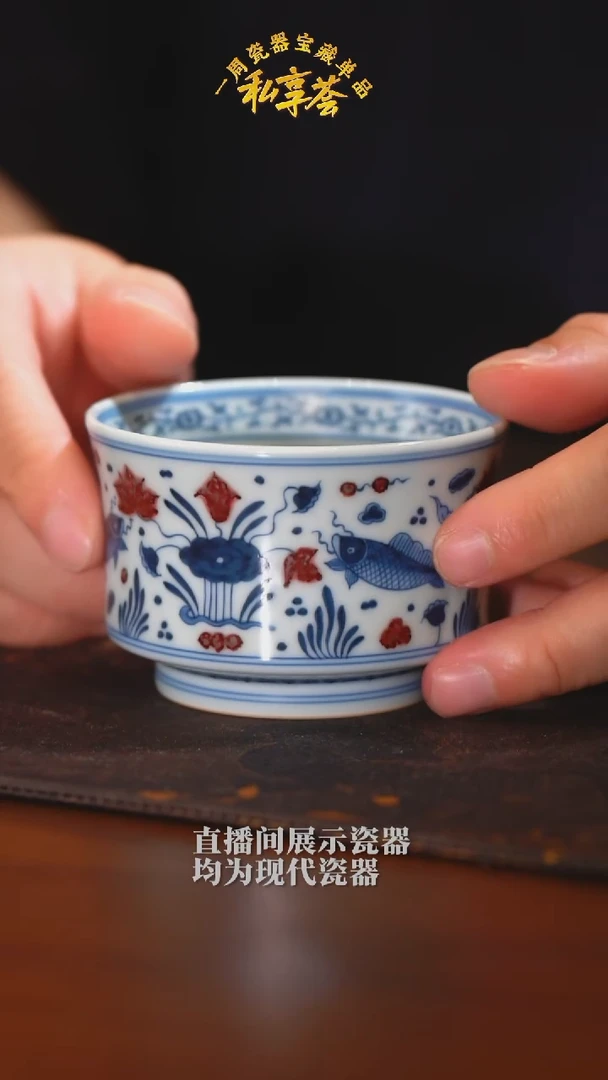 【不晓堂】柴窑青花釉里红鱼藻马蹄杯