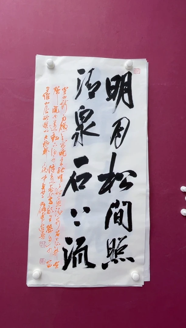 【闪购商品】书法福利书法作品