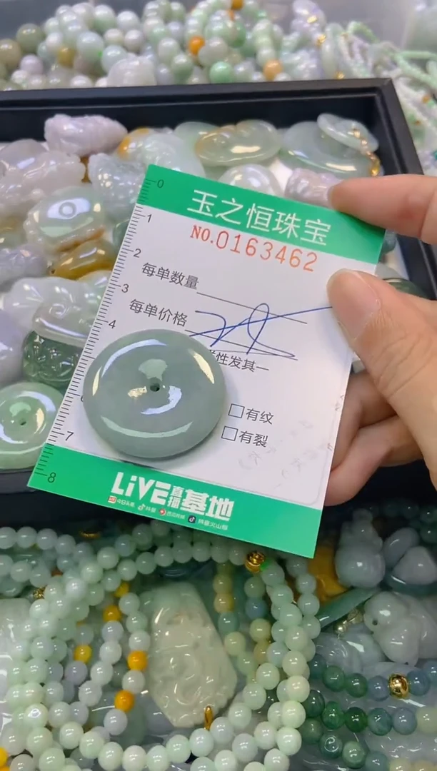 颈饰未镶嵌翡翠闪购0163462多样性发其一