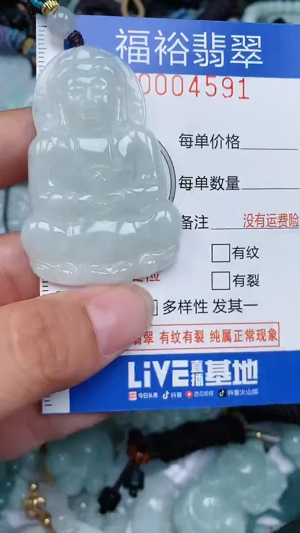 颈饰未镶嵌翡翠...0004591