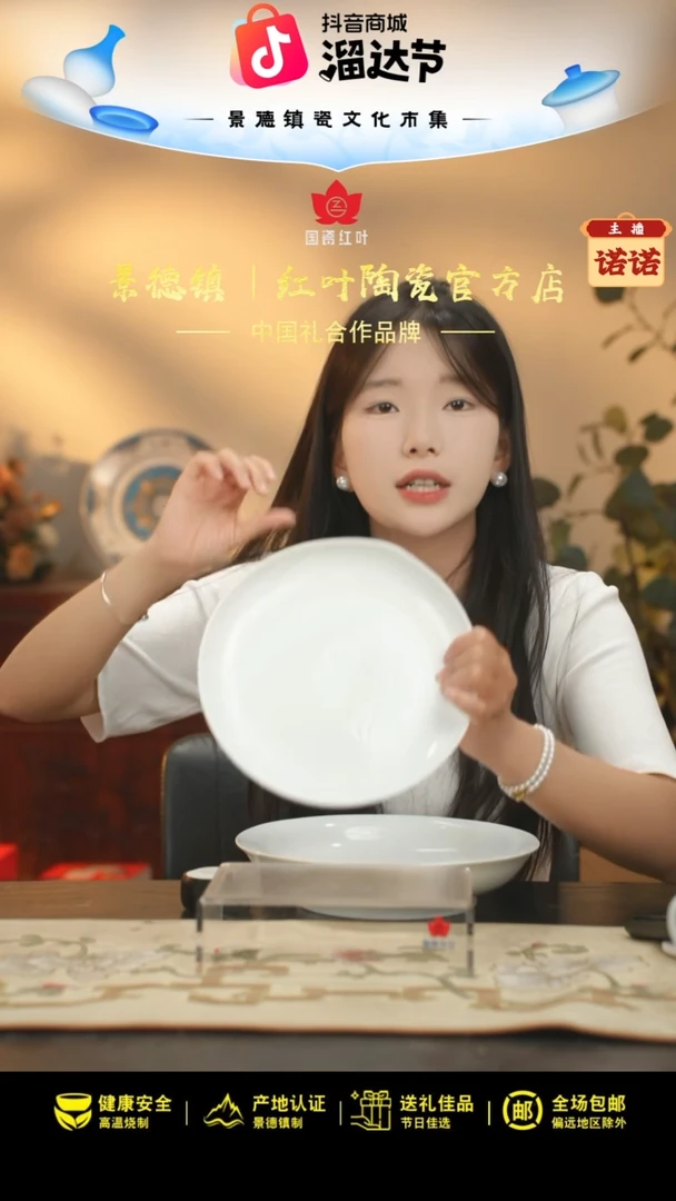 2个微瑕白胎8英寸电商饭盘（无底款）