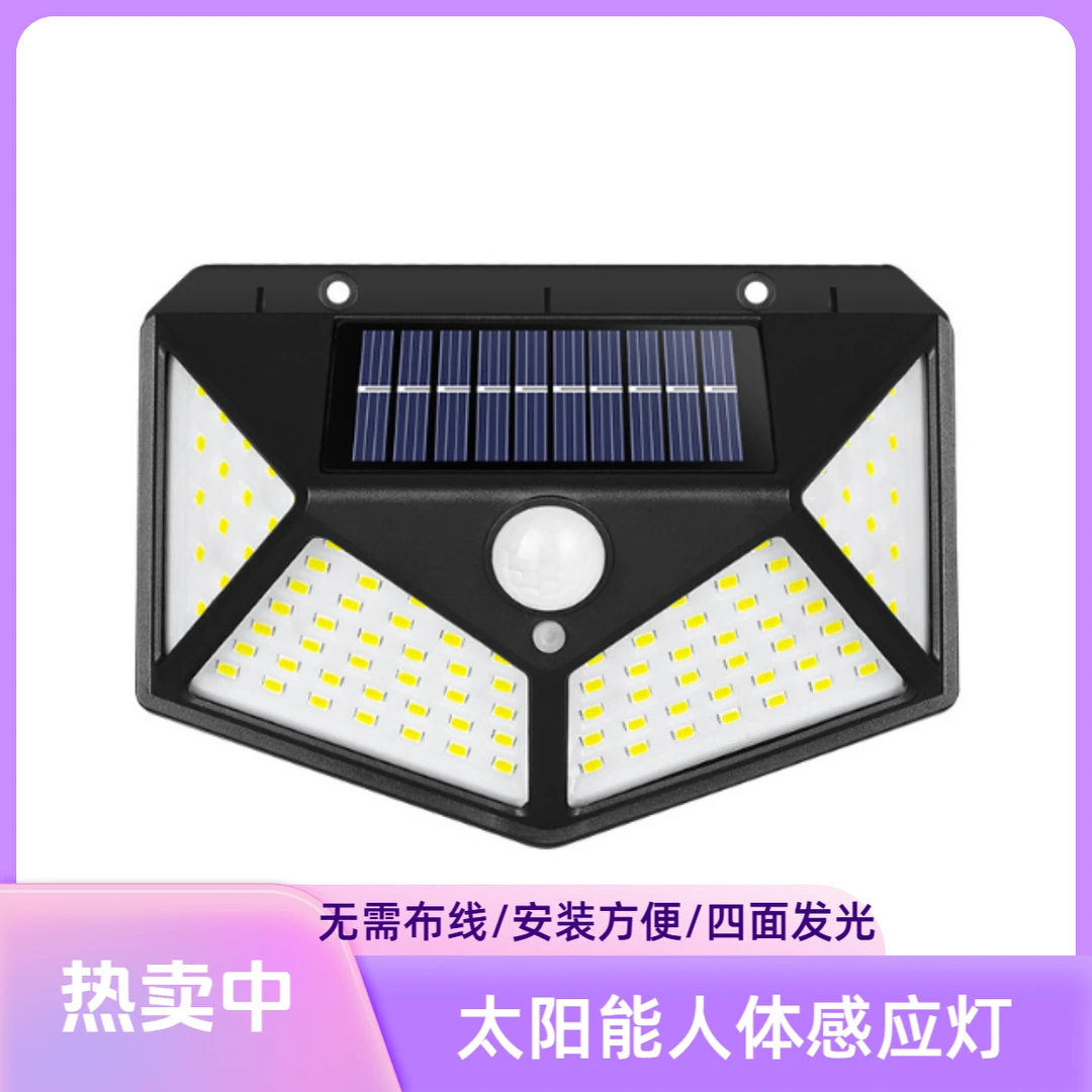 【太阳能人体感应灯】户外家用太阳能照明灯庭院灯太阳能小灯门口