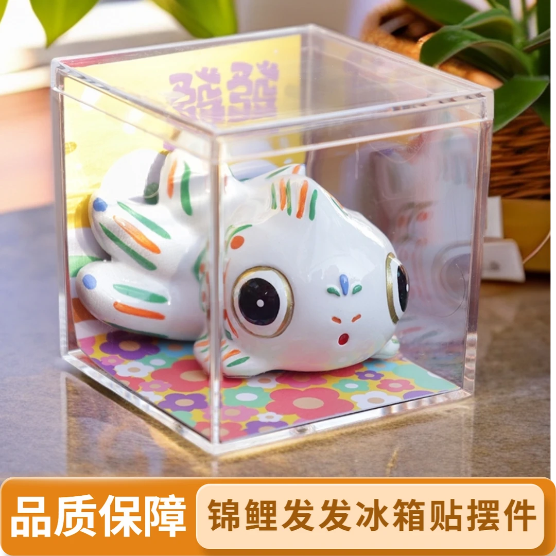 滴水兽冰箱贴文创泉州小金鱼摆件原创发发锦鲤冰箱贴伴手礼纪念品