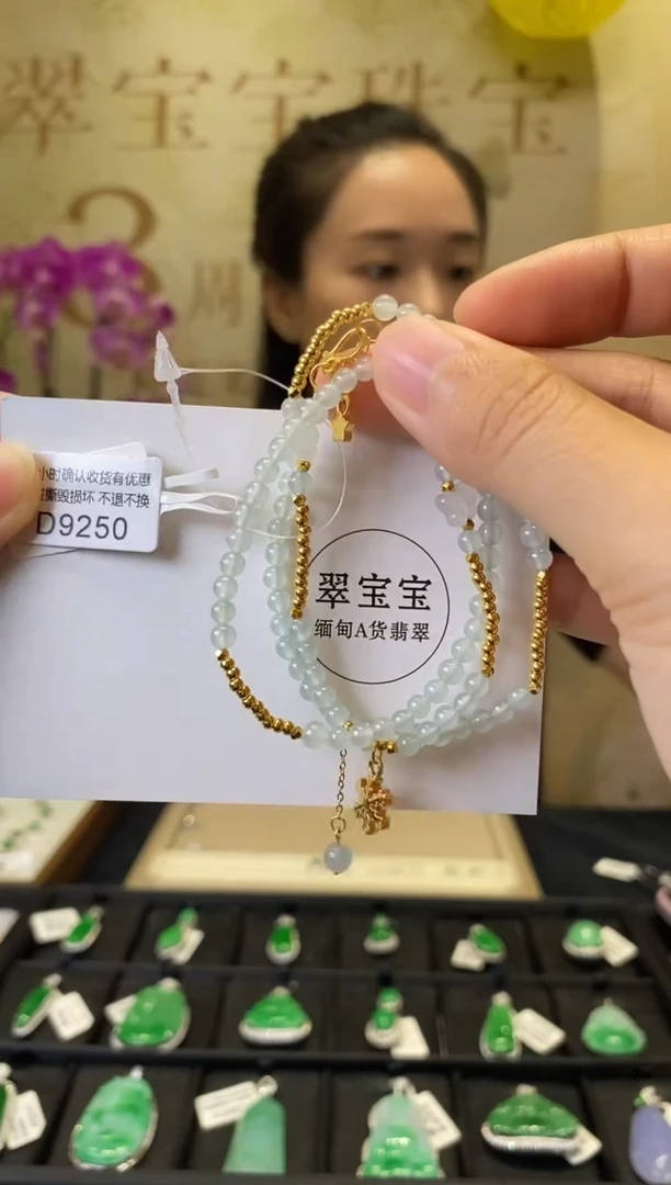 足金镶嵌手串翡翠D9250 含运营费
