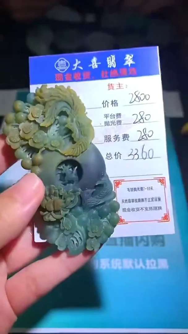 未镶嵌定制翡翠毛货-不退不换-