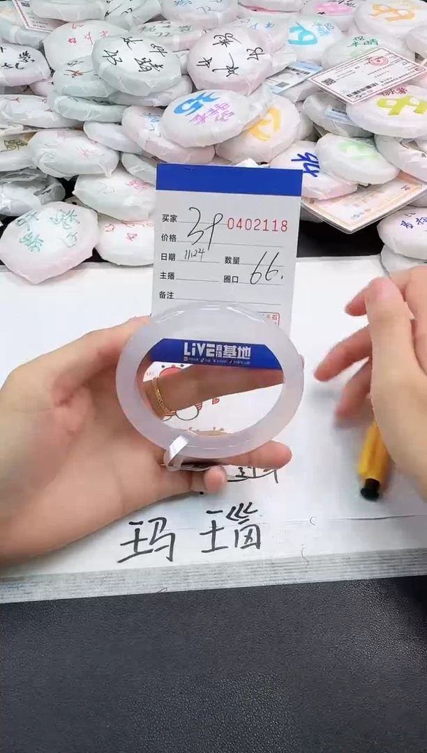 手镯玛瑙/玉髓未镶嵌2118