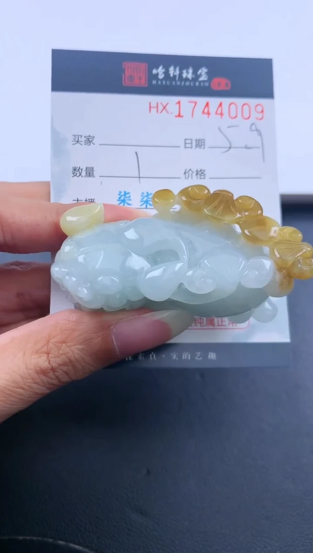 翡翠挂件未镶嵌哈轩 挂件1