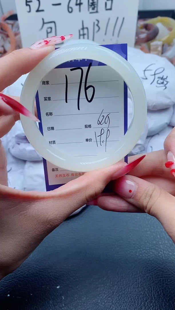 【闪购商品】石英质玉手镯未镶嵌176-62