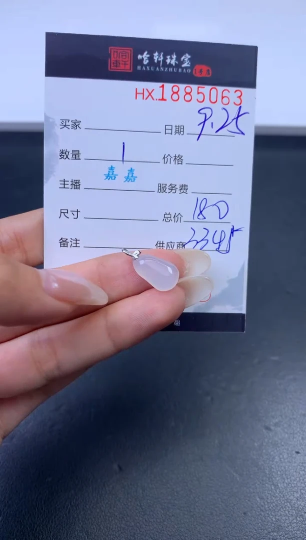 未镶嵌挂件翡翠哈轩 挂件1