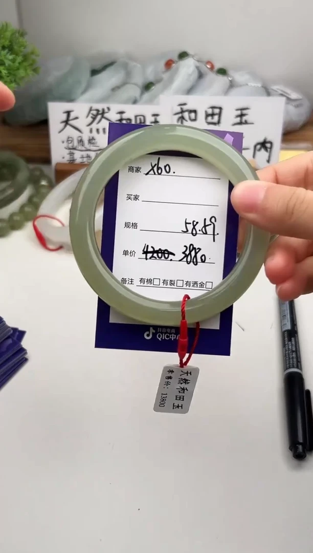 未镶嵌手镯和田玉微色差X60