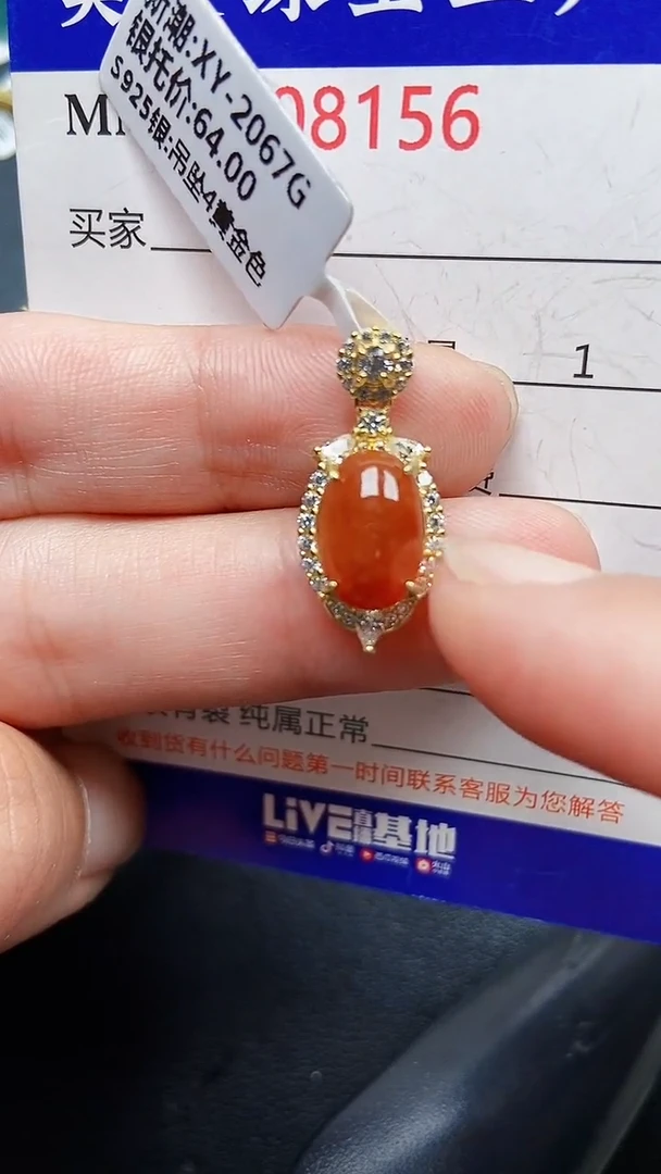 颈饰银S925镶嵌翡翠8156
