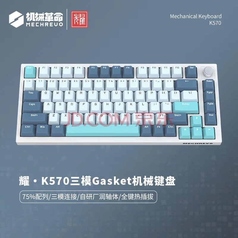 机械革命 耀·K570 三模81键机械键盘 全键热插拔 薯片轴