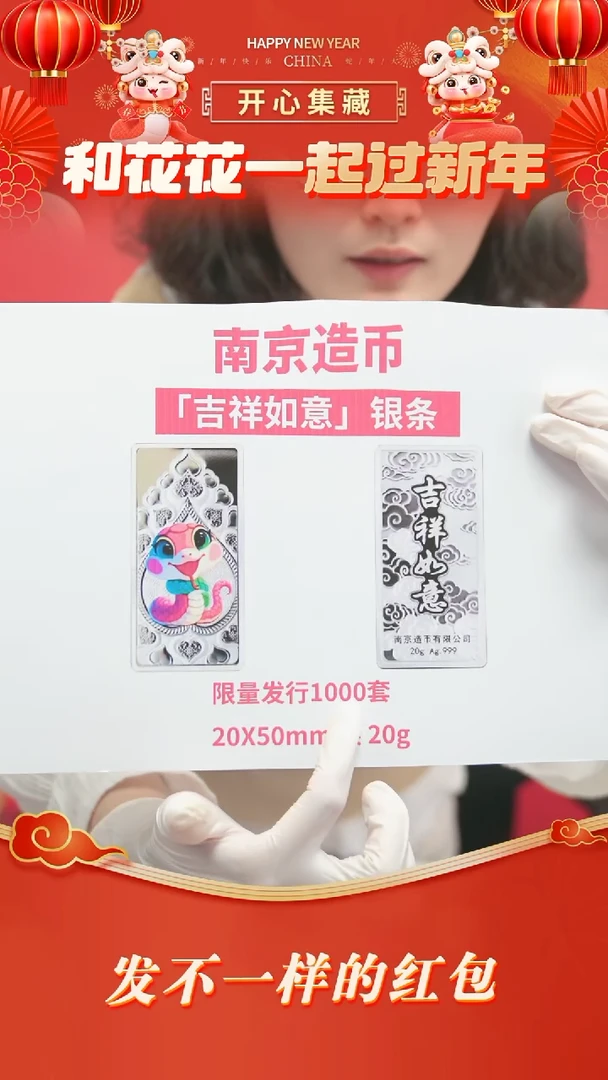 【闪购商品】吉祥如意吉祥如意