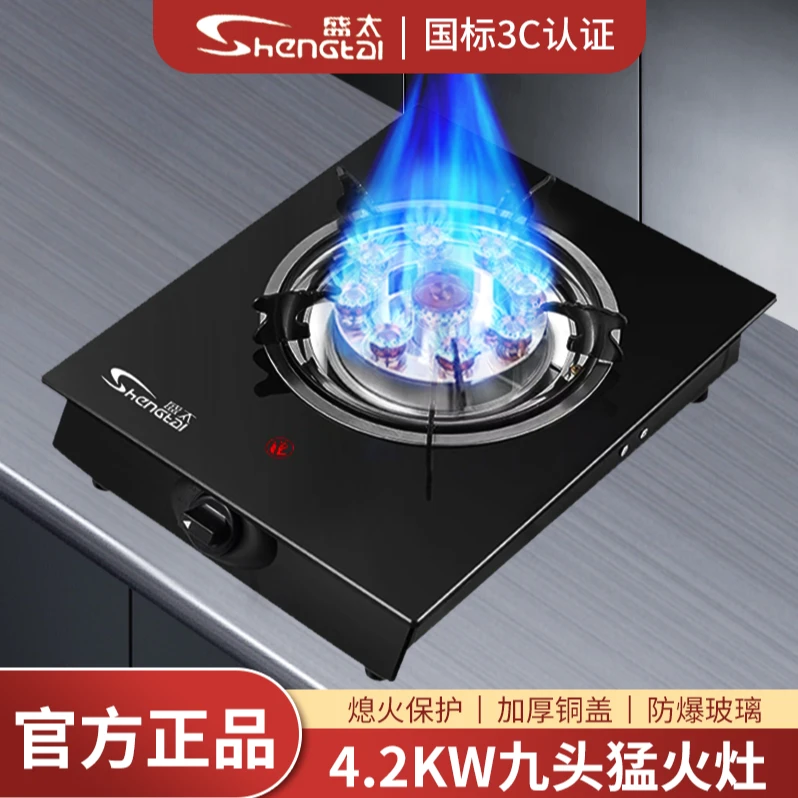 家用猛火燃气灶节能煤气灶熄火保护液化气台式天然气煤气炉