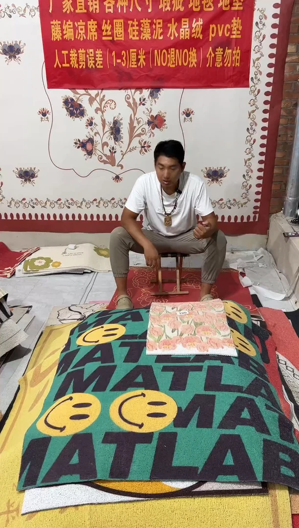 不退不换瑕疵丝圈地毯40*70cm081