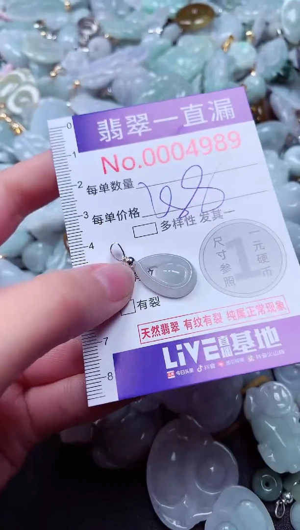 吊坠(不含链)未镶嵌翡翠4989
