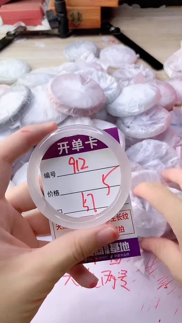 手镯玛瑙/玉髓未镶嵌912
