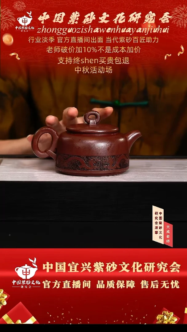 茶壶紫砂48号储 龙血砂 cc左右