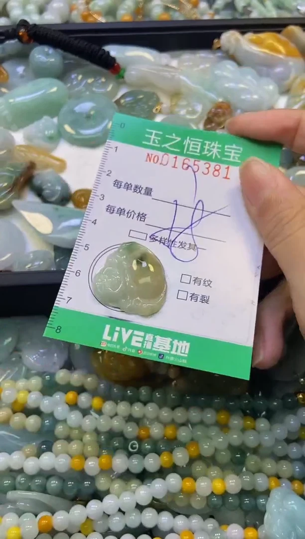 颈饰未镶嵌翡翠闪购0165381