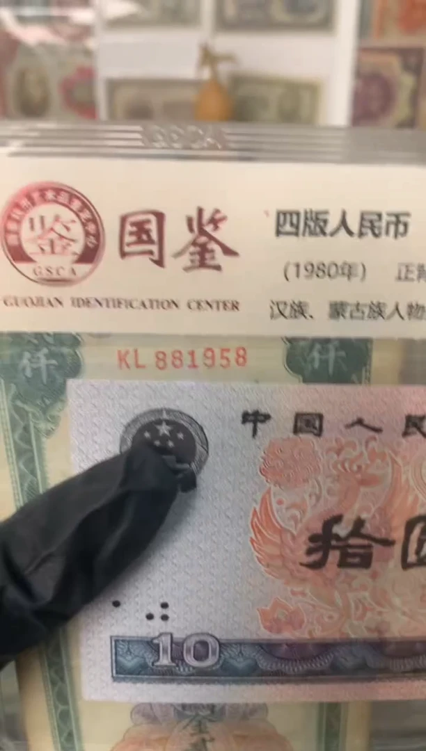 纸881958   面值2千