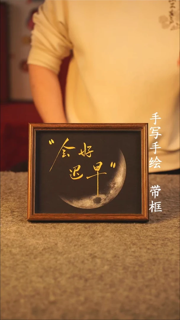 书法动***员10寸 国潮书法摆件 编号 00000