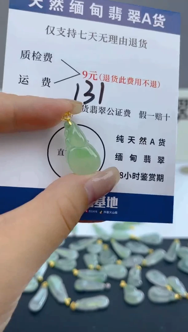 颈饰18K金镶嵌翡翠天然A货翡翠  131