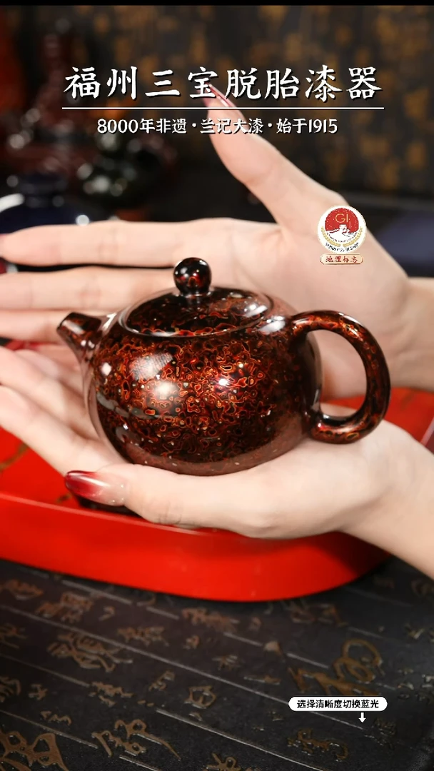 【闪购商品】大漆漆器 极光红西施壶