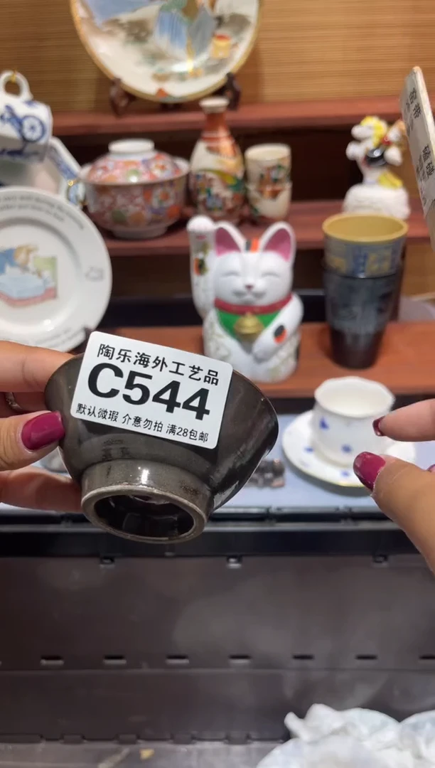瓷片用****9              C544