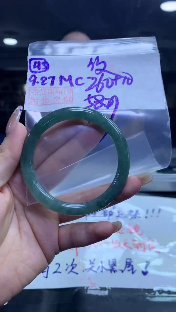 未镶嵌定制翡翠43叮当纹58+260元+拍一发一