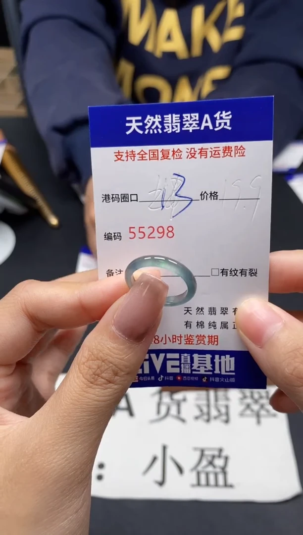 未镶嵌戒指翡翠天然A货翡翠5298