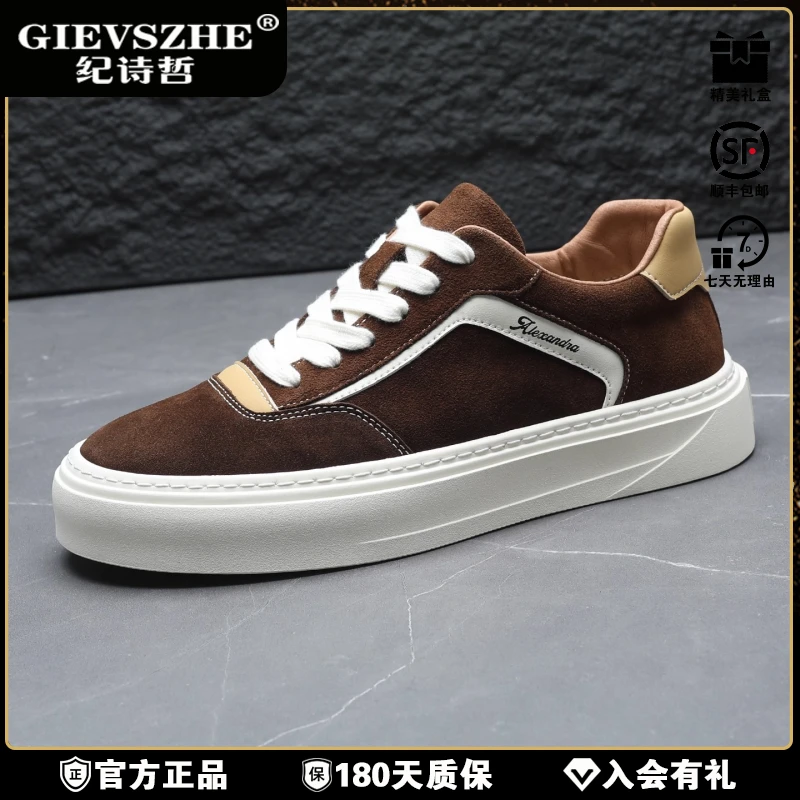 GIEVSZHE时尚板鞋男款秋季户外透气轻便休闲鞋潮流百搭通勤运动鞋